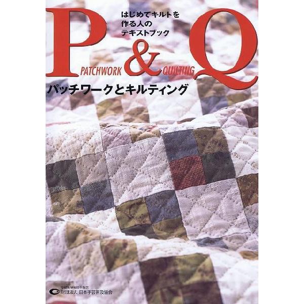 パッチワーク用具セット【基本の入門セット-A】/初心者向け :pk0057-A パッチワーク用具セット【基本の入門セット-A】/初心者向け :pk0057-A