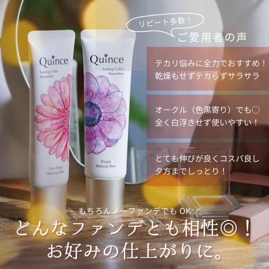 Quince（クインス） ラスティングカラースムーザー 01ピンクベージュ