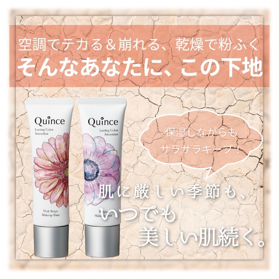 クインス ラスティングカラースムーザー 02パープル 化粧下地 セラミド 美肌菌 プライマー 毛穴カバー 保湿 崩れない トーンアップ 皮脂くずれ くすみ  透明感 | Quince | 06