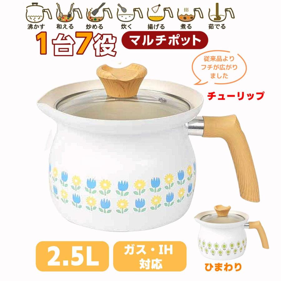 レトロ調 おしゃれ IH ガス火 対応 1台7役 マルチポット 片手鍋 15cm