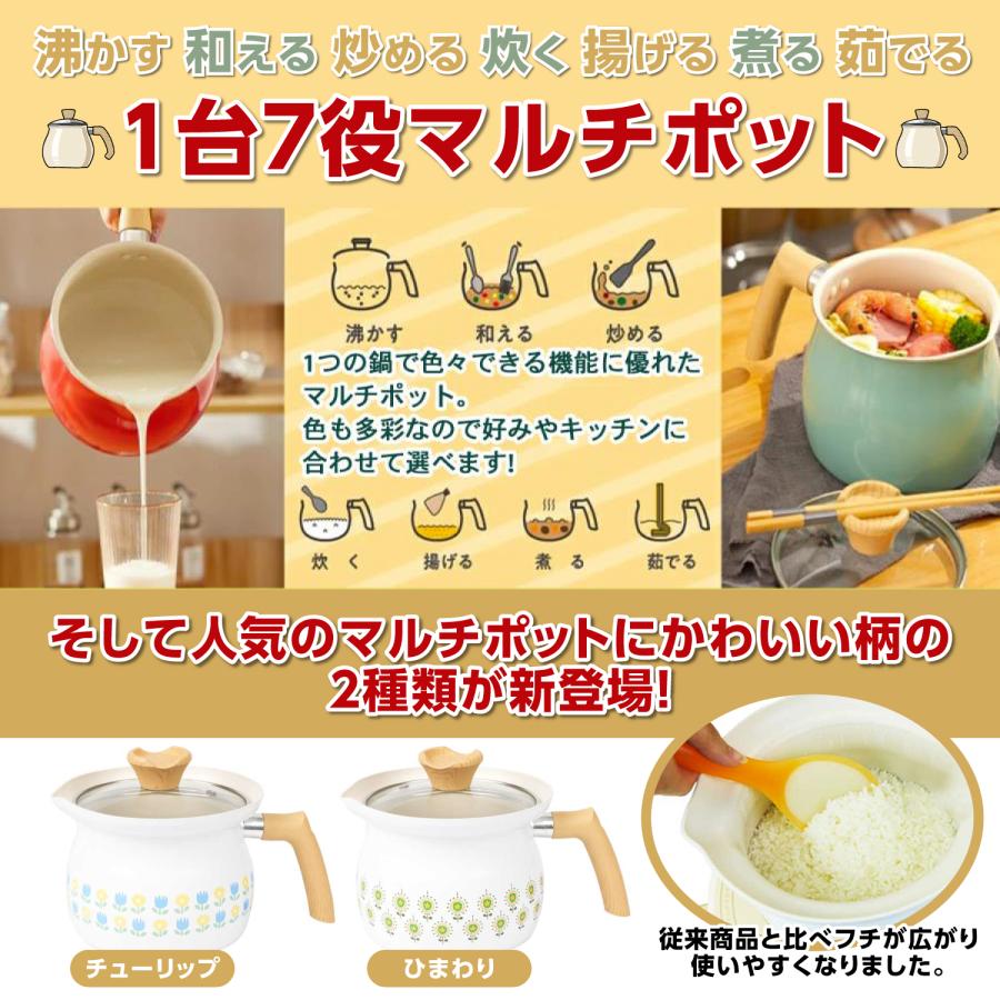 レトロ調 おしゃれ IH ガス火 対応 1台7役 マルチポット 片手鍋 15cm