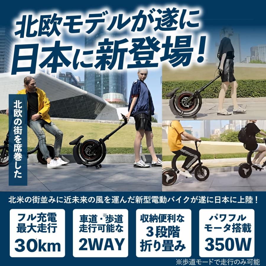 電動バイク 特定小型原動機付自転車 SWIFT HORSE K2 ver2 折りたたみ