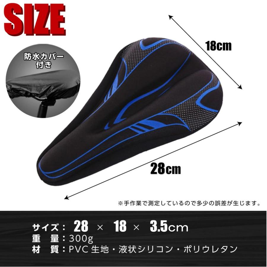 自転車 サドルカバー 超極厚 シリコン クッション 防水 雨除け