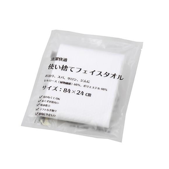 洗わなくてOK 個包装 使い捨て フェイス タオル 持ち運び楽 防災 予備