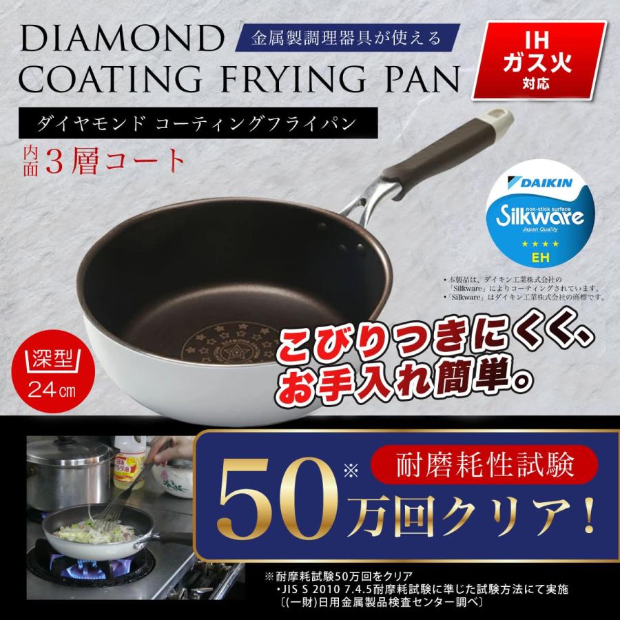 深型 で超便利 ダイヤモンドコート フライパン 24cm ih ガス火