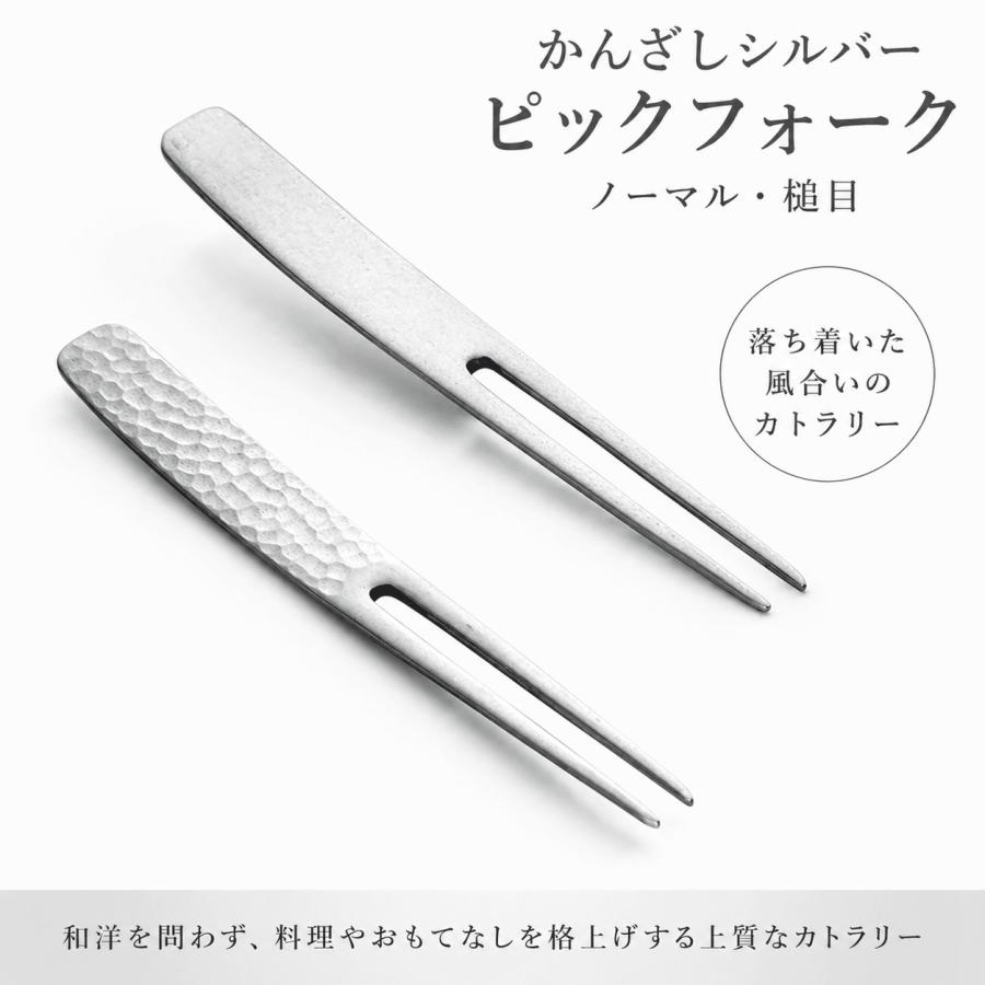 かんざし ピック フォーク シルバー ステンレス オードブル ピン
