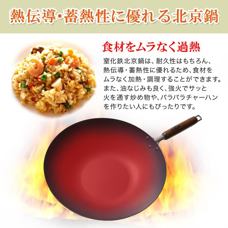中華鍋 日本製 燕鉄器 窒化鉄 底平 北京鍋 30cm 鉄 の数倍の強度 サビ