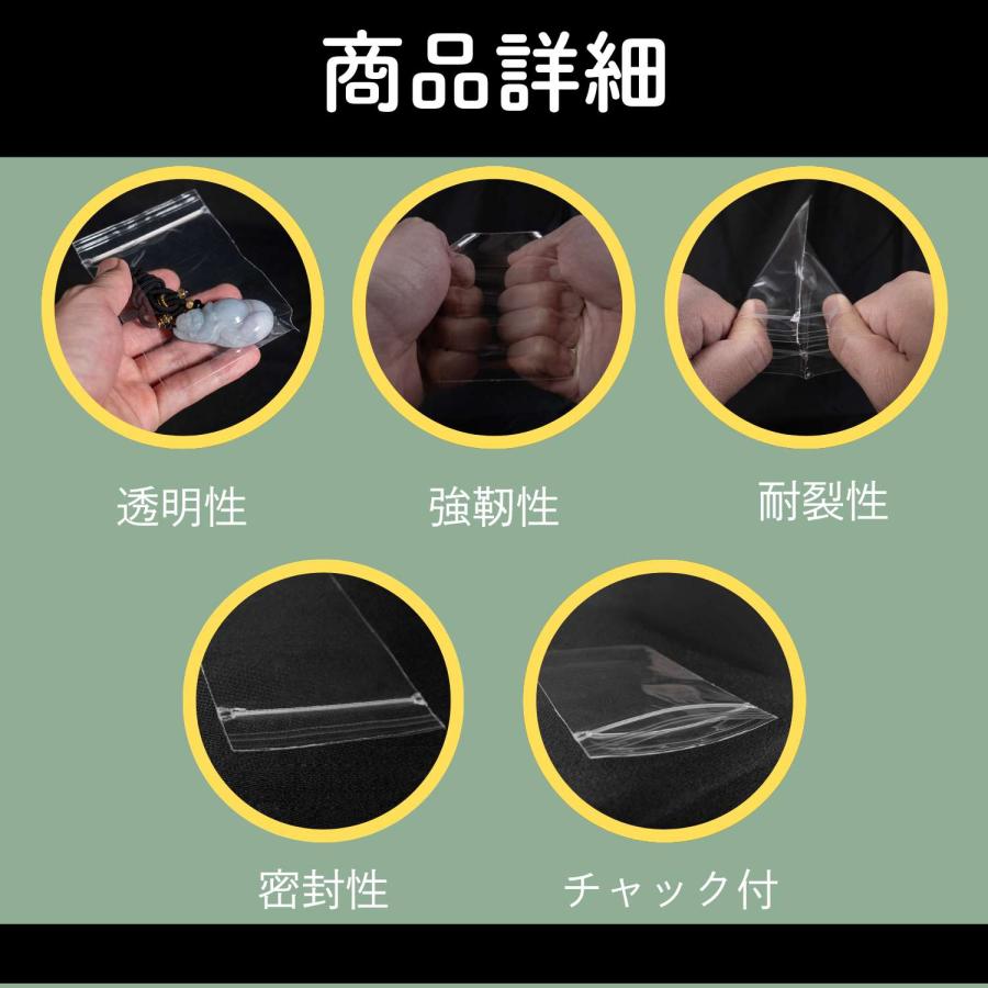 PP袋 透明 100枚セット チャック 付 W50 H85 厚さ 0.065 mm 小物