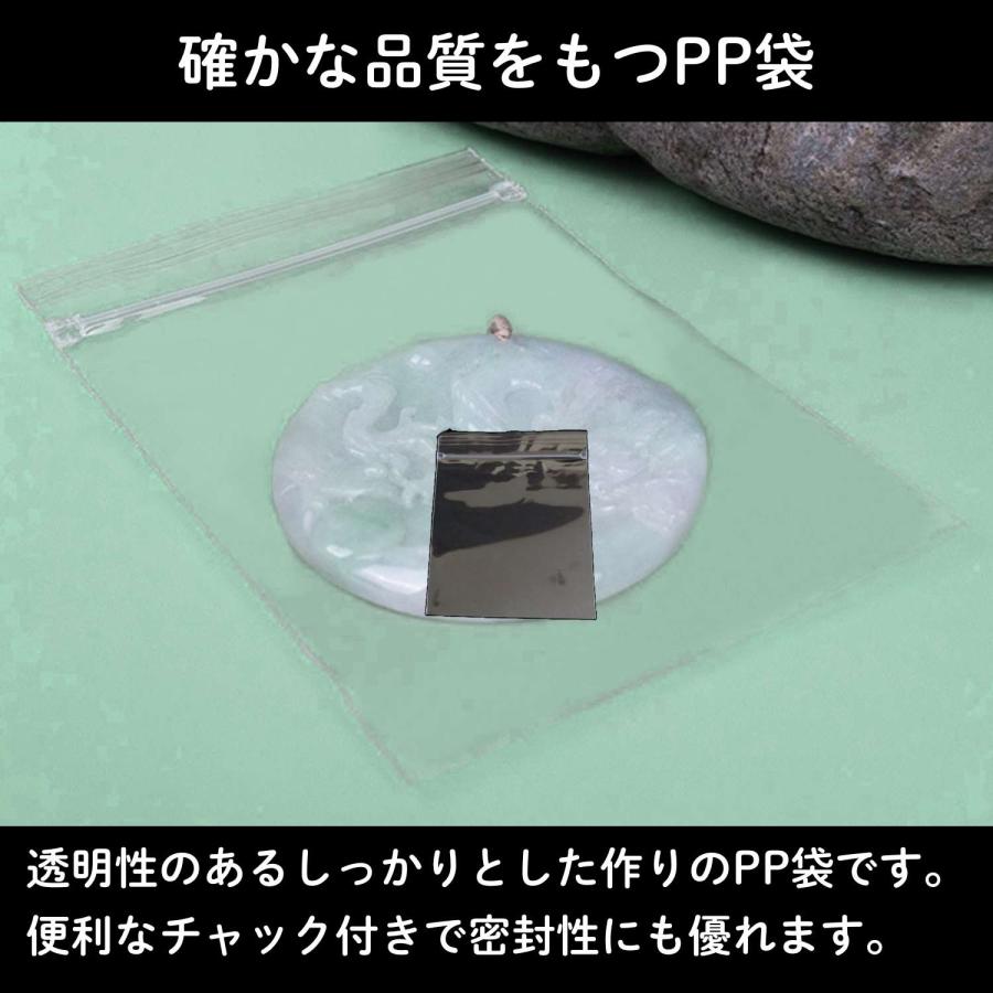 PP袋 透明 100枚セット チャック 付 W50 H85 厚さ 0.065 mm 小物