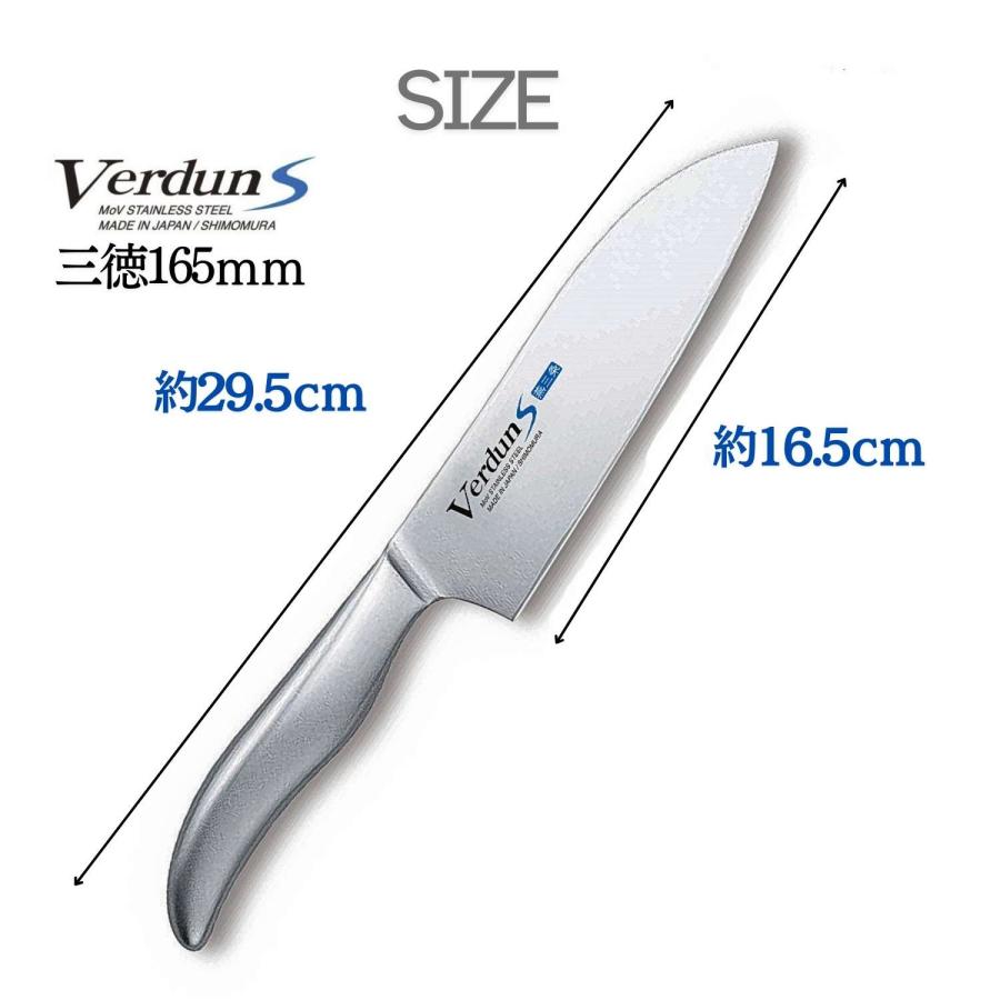 下村工業 三徳 包丁 VerdunS 165mm モリブデン バナジウム 鋼 オール