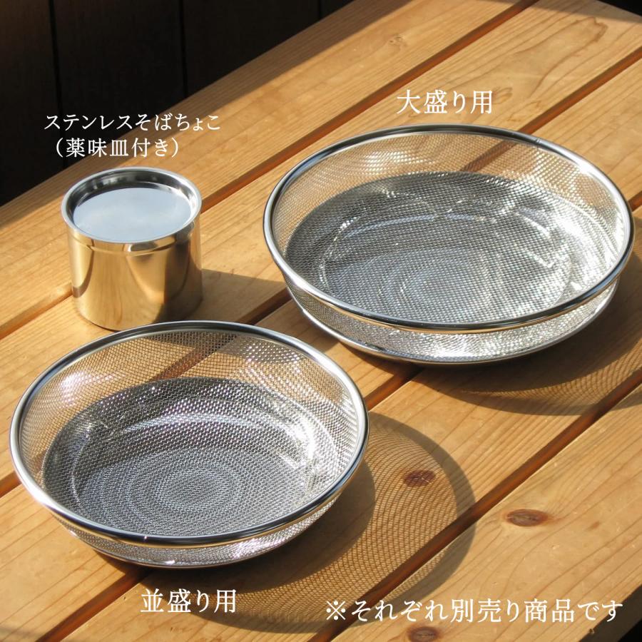 一人用 水切り ざる 大盛用 受け皿付 そば うどん そうめん 用