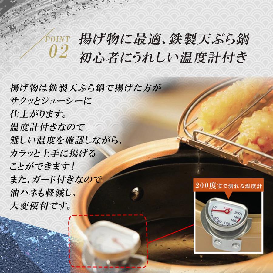 鉄 製 天ぷら鍋 20cm ガード枠 バット蓋付 温度計付き IH ガス火対応