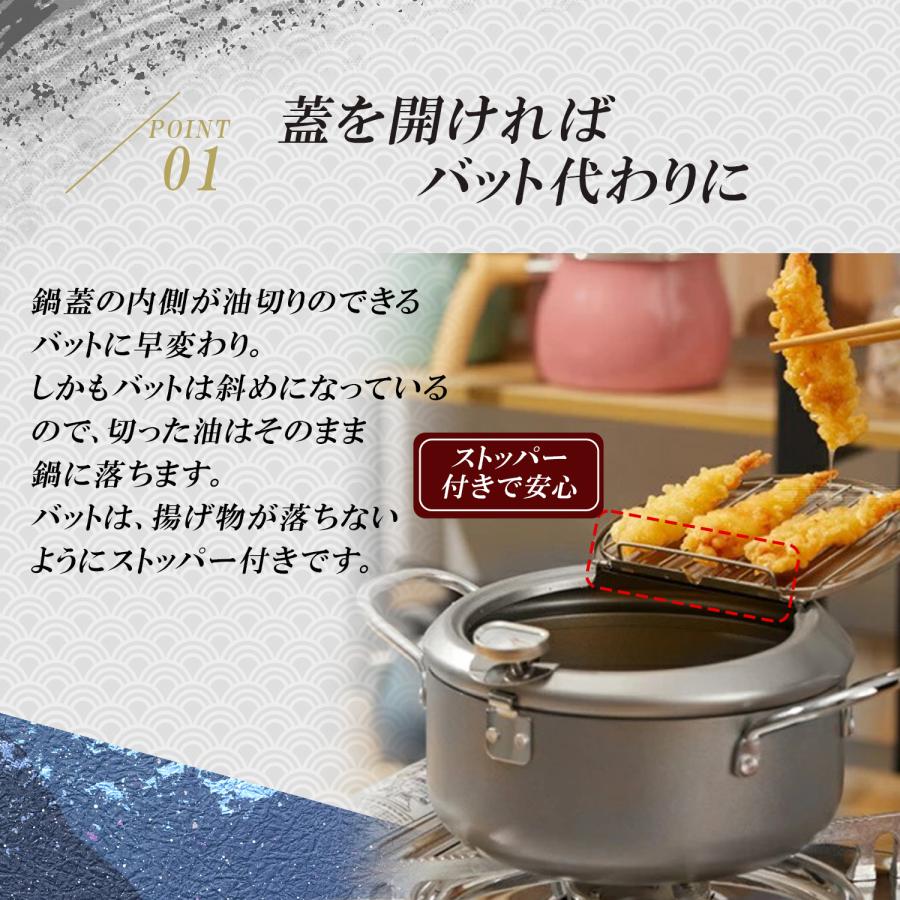 鉄 製 天ぷら鍋 24cm ガード枠 バット蓋付 温度計付き IH ガス火 鉄 製 天ぷら鍋 24cm ガード枠 バット蓋付 温度計付き IH ガス火