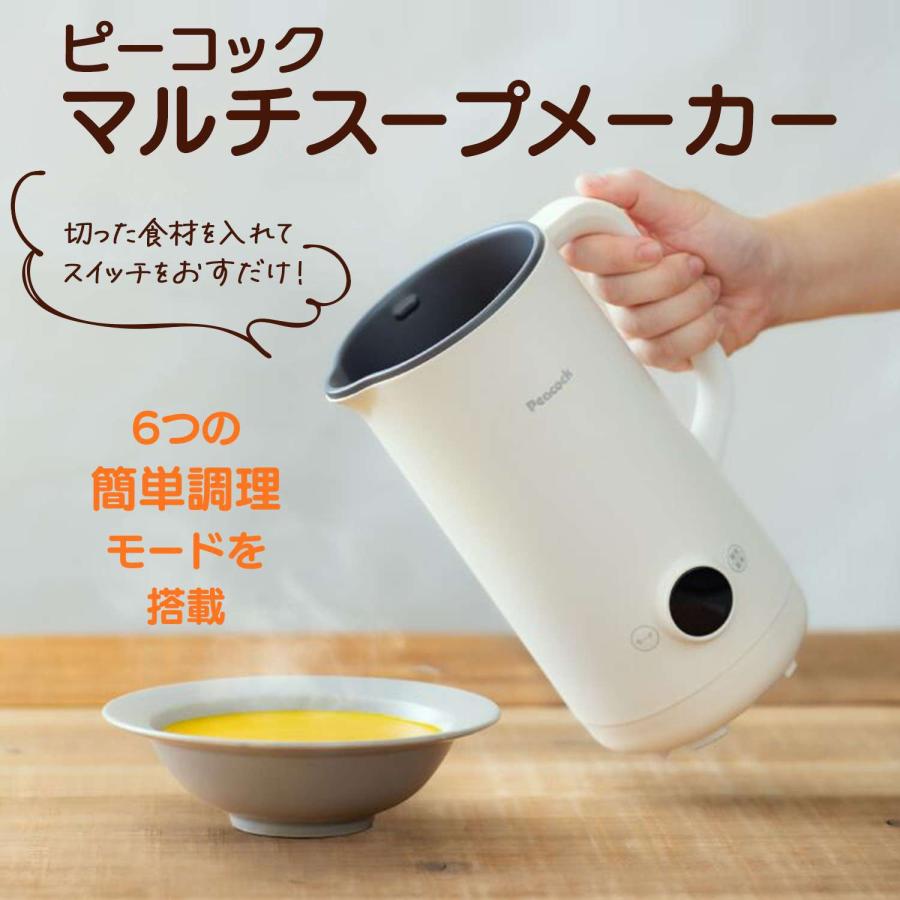 ピーコック魔法瓶工業 ピーコック スープメーカー 700ml ブレンダー