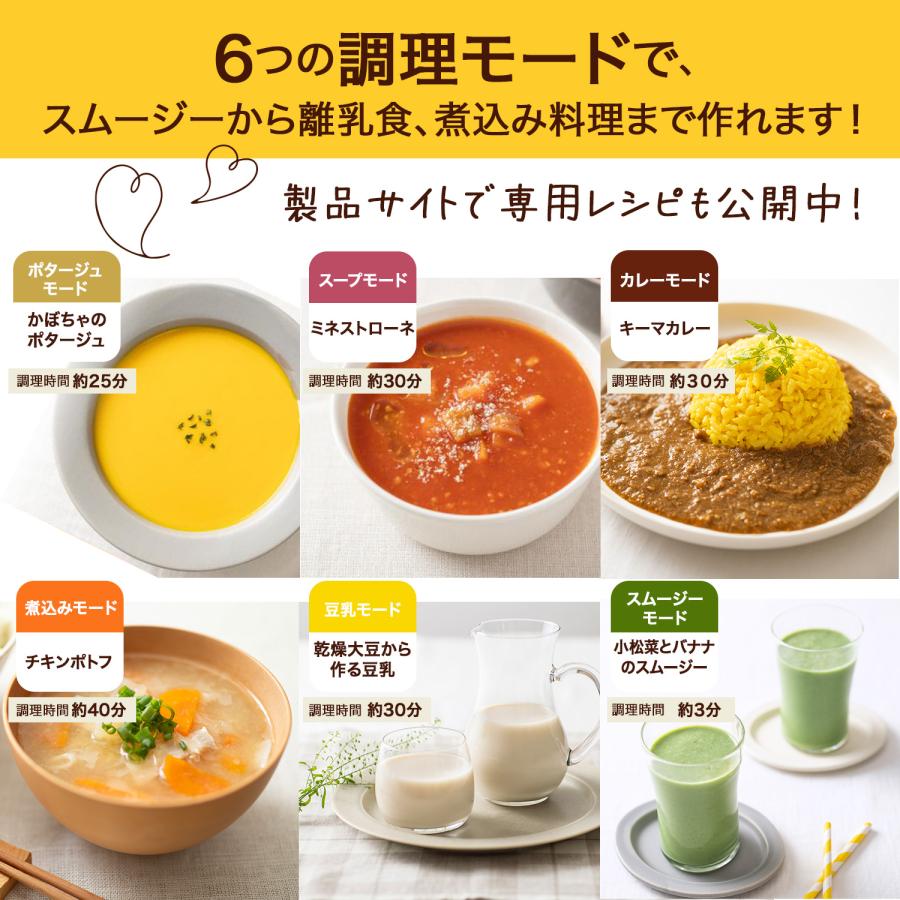 ピーコック魔法瓶工業 ピーコック スープメーカー 700ml ブレンダー