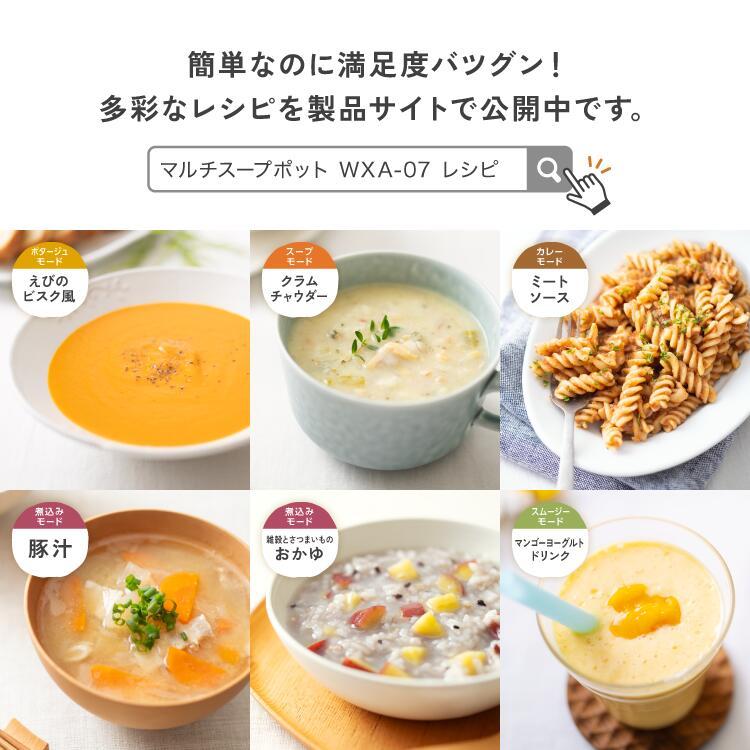 ピーコック魔法瓶工業 ピーコック スープメーカー 700ml ブレンダー