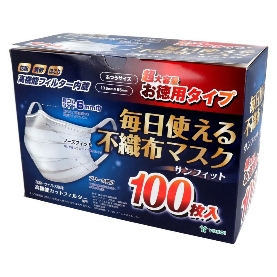 マスク 不織布 お徳用 耳にやさしい ふつうサイズ 100枚入 高機能