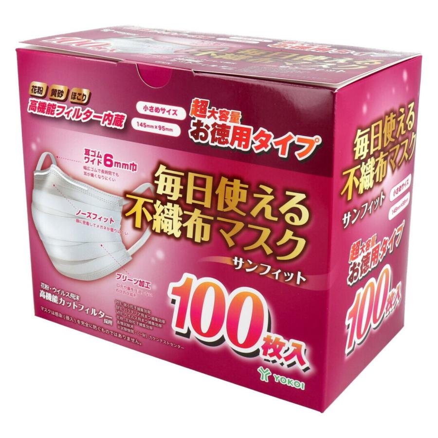 マスク 不織布 お徳用 耳にやさしい 小さめサイズ 100枚入 高機能