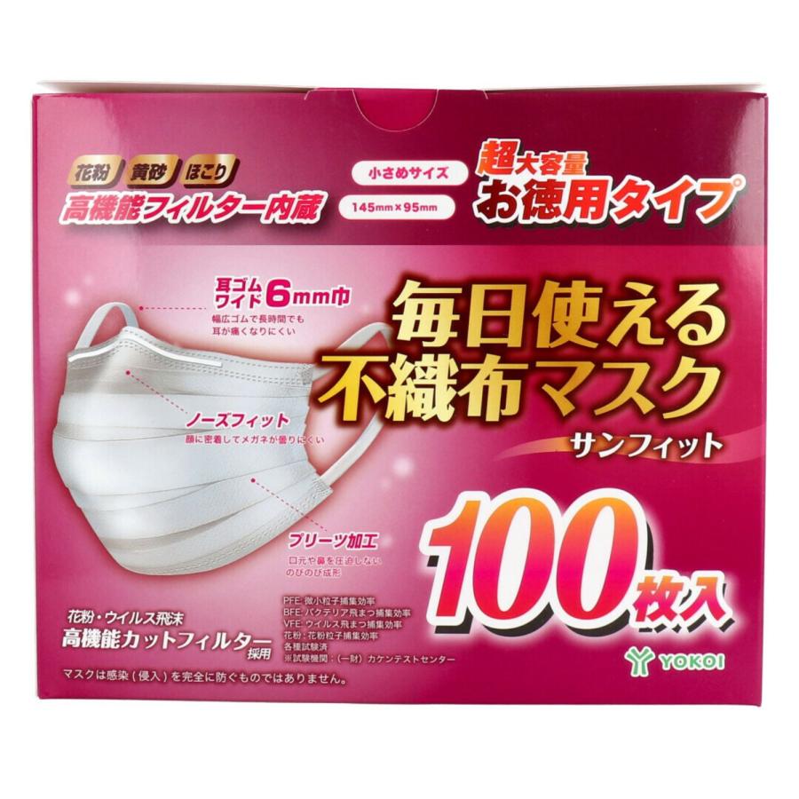 マスク 不織布 お徳用 耳にやさしい 小さめサイズ 100枚入 高機能