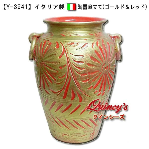 【Y-3941】イタリア製　陶器傘立て（ゴールド＆レッド）