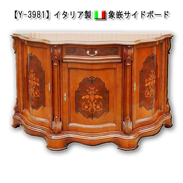 【Y-3981】イタリア製象嵌サイドボード