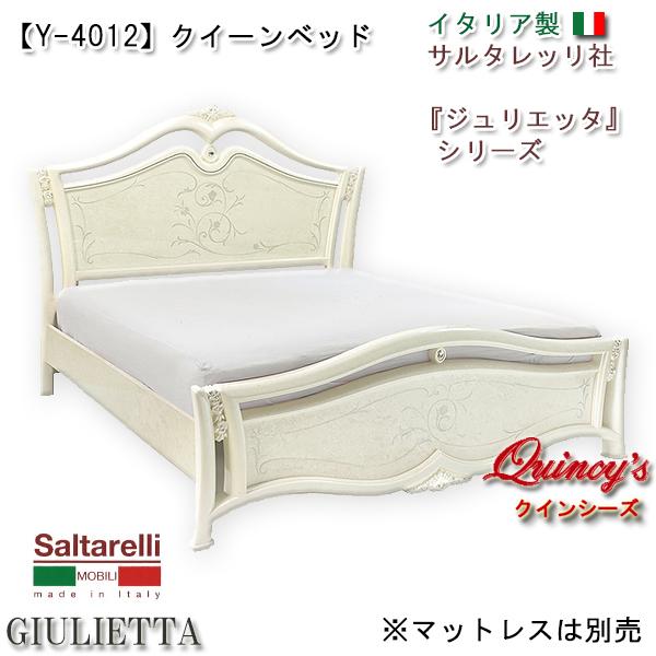 サルタレッリ ソブラナ ベッドフレーム クイーンベッド ピンク イタリア