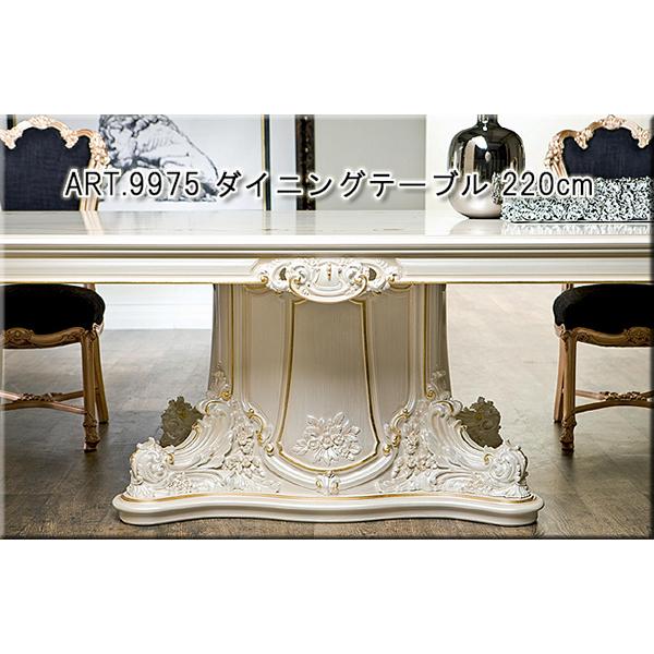 FURNITURE & SUPPLY ダイニングテーブル 最安値！【Y-4097】 イタリア製 シリック社 ダイニング7点セット