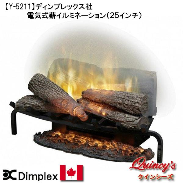 【Y-5211】 ディンプレックス社(25in）明かり式薪照度 マントルピース 家具、インテリア-照明、電球-照明部品、パーツ