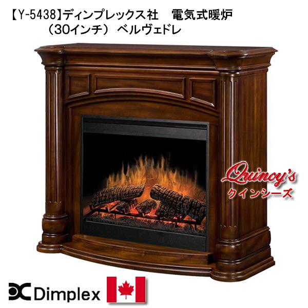 【Y-5438】 最安値！ ディンプレックス社（30インチ）ヴェルベドレ　電気式暖炉　マントルピース（木製暖炉枠） ※電気ストーブ付