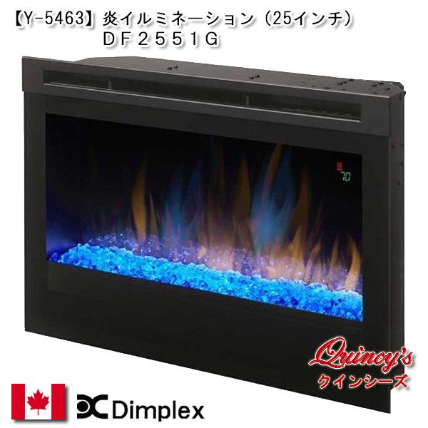 【Y-5463】 最安値！ ディンプレックス社　炎イルミネーション（埋め込み式）DFR2551G