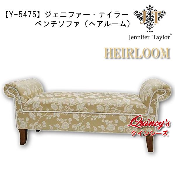 送料無料！【Y-5475】ジェニファー・テイラー（ヘアルーム）ベンチソファ