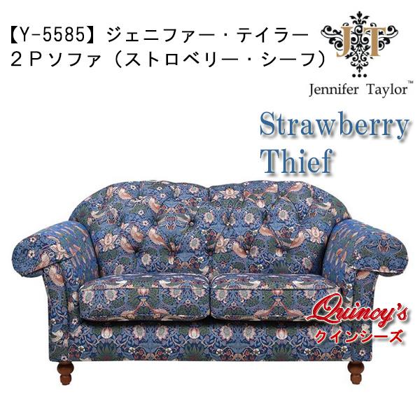 最安値！【Y-5585】ジェニファー・テイラー『ストロベリー・シーフ（苺泥棒）２Ｐソファ