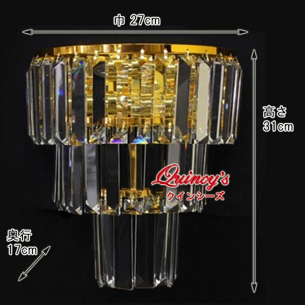 送料無料【Y-6016】クリスタルブラケット（２灯）ゴールド（LED電球対応）※LED電球別売_1
