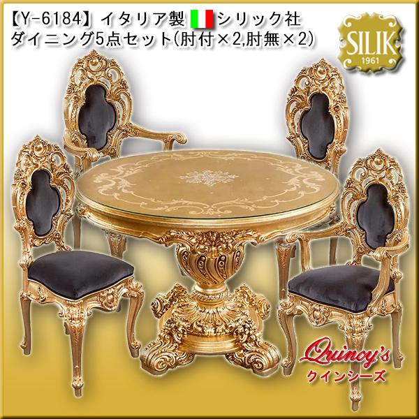 Y-6184】 イタリア製 シリック社 ダイニングテーブル #9954/#997/#998 