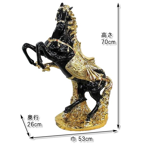 跳ね馬（ブラックホース）置物 Y-6208】跳ね馬（ブラックホース）置物 【公式通販】
