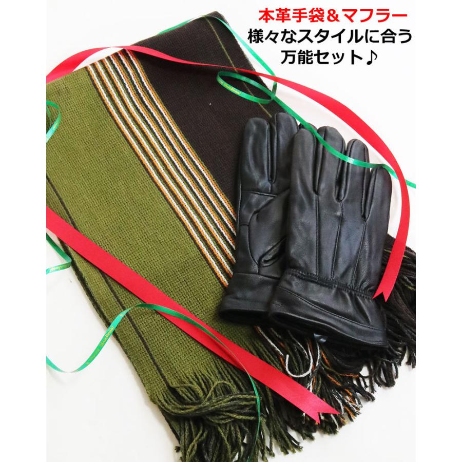ビジネス 手袋 マフラー セット 本革手袋 メンズ ラッピングセット商品