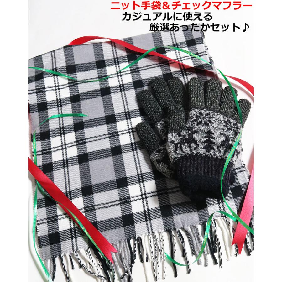 ニット手袋 チェックマフラー セット メンズ 日本製 ラッピング