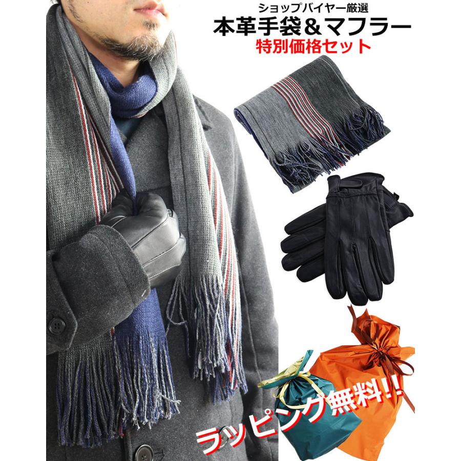 手袋 マフラー ラッピングセット 本革手袋 メンズ 手袋 通勤 通学 プレゼント 男性向け 00 Quintetto Gift 0005 クインテット ヤフー店 通販 Yahoo ショッピング