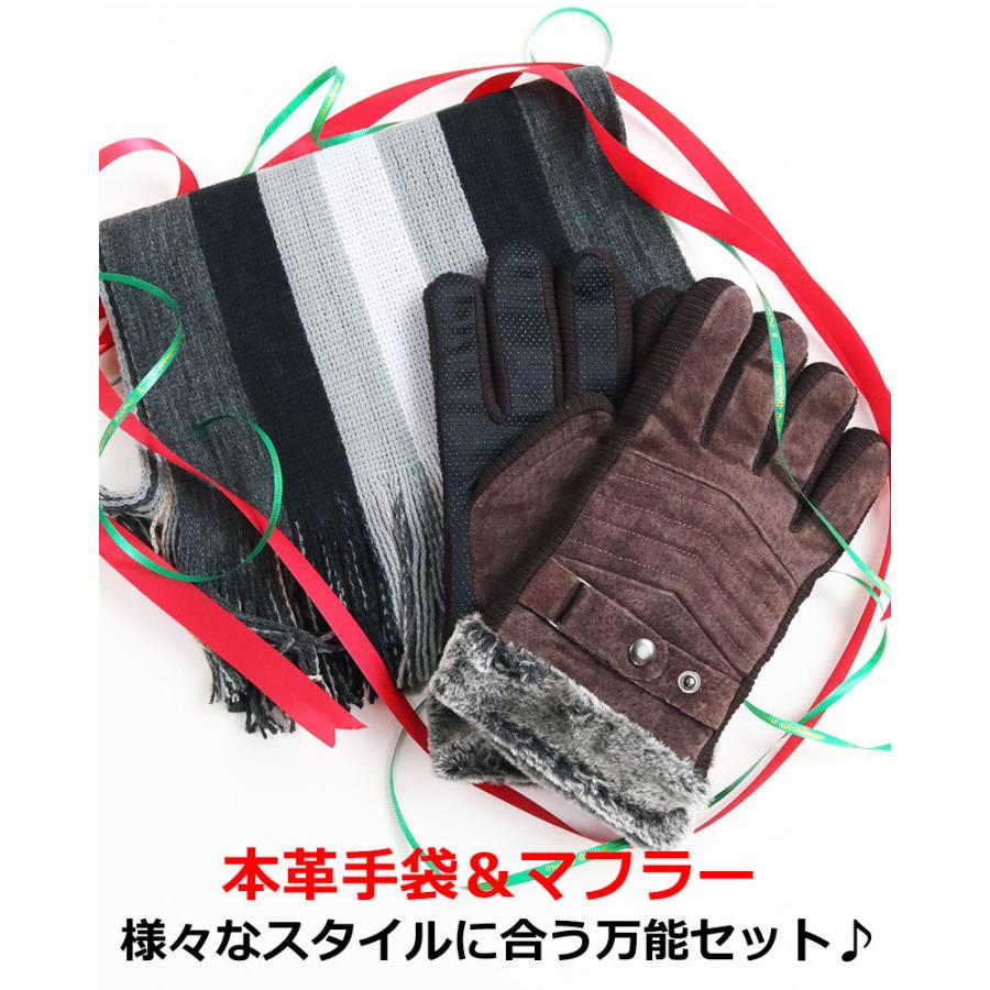 ビジネス 手袋 マフラー ラッピングセット 本革手袋 メンズ 福袋 00 Quintetto Gift 0007 クインテット ヤフー店 通販 Yahoo ショッピング
