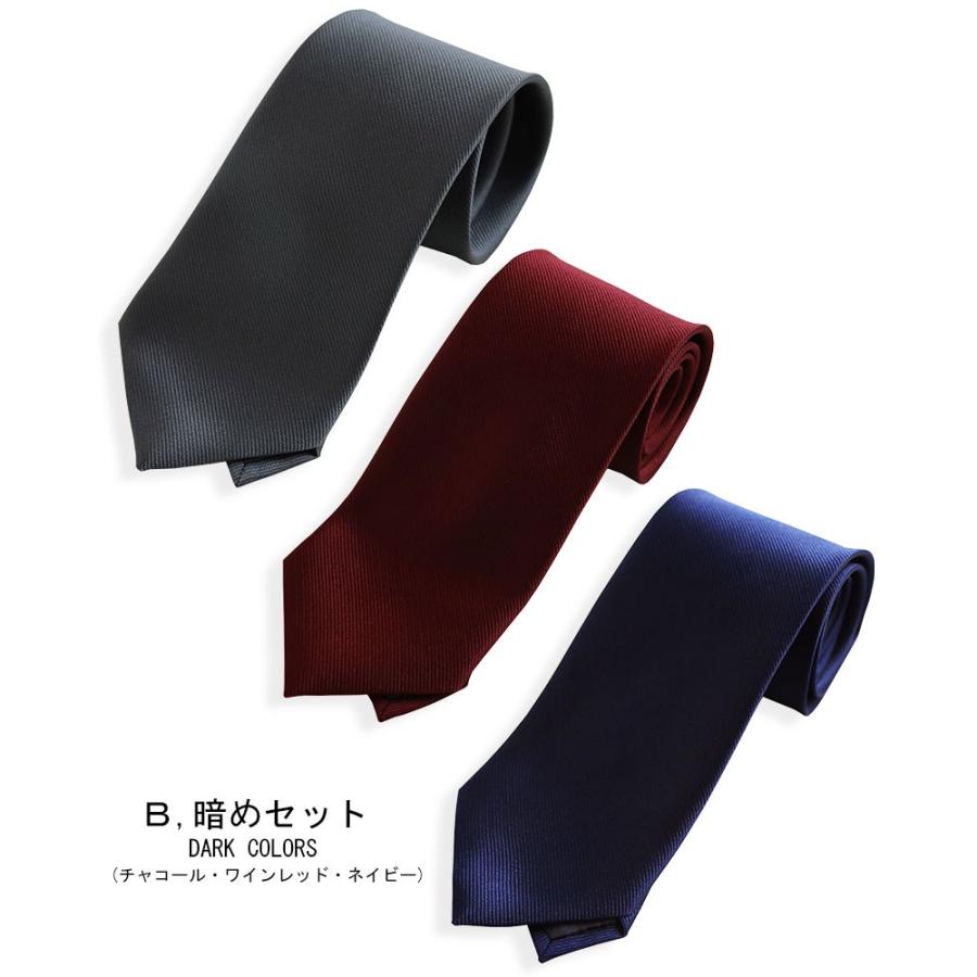 3本セット 日本製 陣目織り ネクタイ 無地 8cm幅 ギフト スタンダード