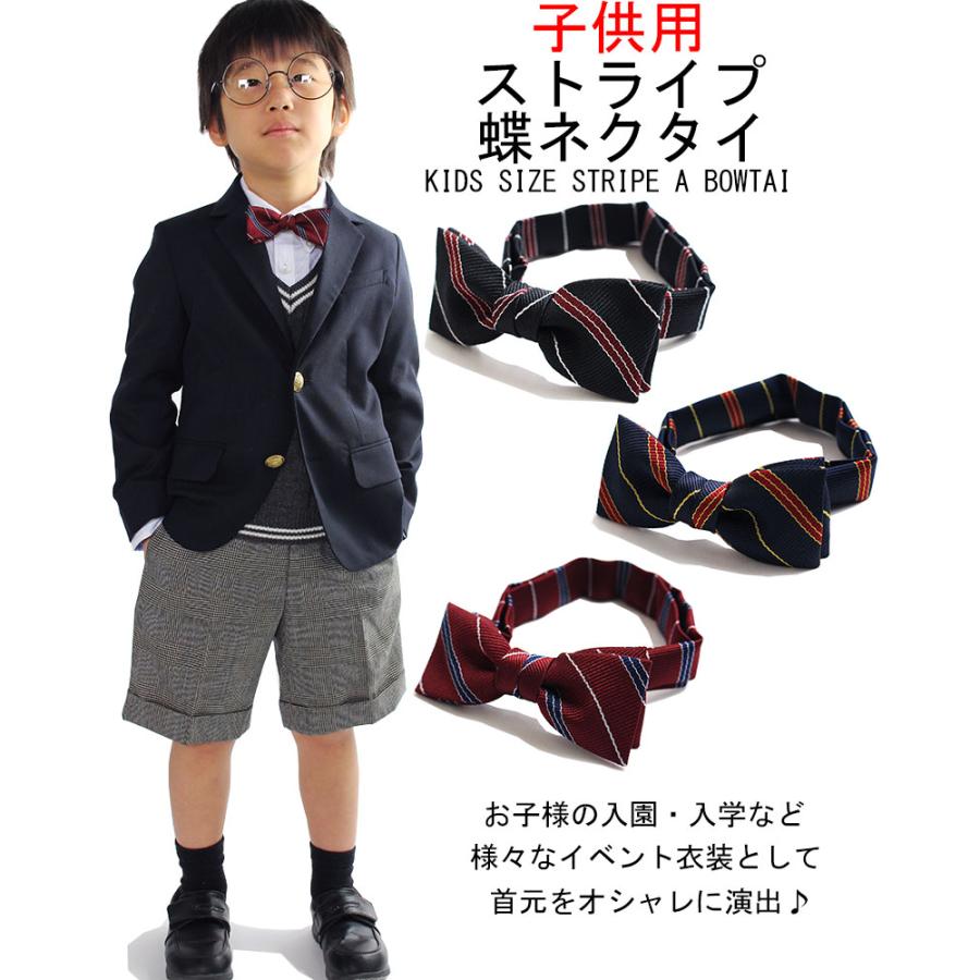 蝶ネクタイ キッズ 子供 ネクタイ ジュニア 男の子 女の子 子供