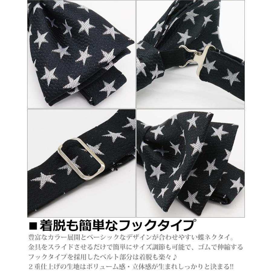 蝶ネクタイ 星柄 スター メンズ レディース 日本製 蝶タイ 蝶ネクタイ 星柄 スター メンズ レディース 日本製 蝶タイ