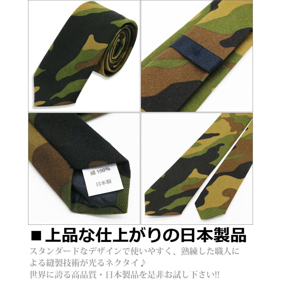 ネクタイ 日本製 迷彩柄 カモフラ ミリタリー メンズ レディース