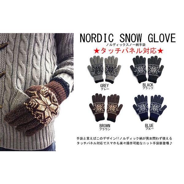 日本製 スマホ タッチパネル 対応 ノルディック 雪柄 手袋 ニット