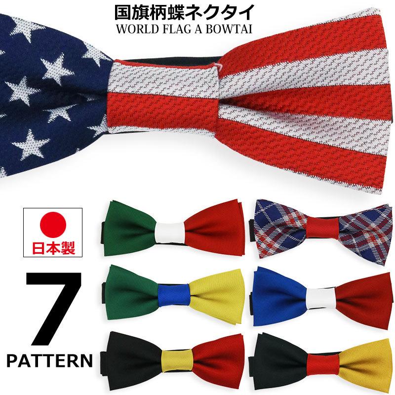 【216】 50’s vintage プラスチック　蝶ネクタイ　ボウタイ ビンテージ50's○刺繍総柄蝶ネクタイ○221115i9-bwt 1950s