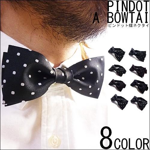水玉柄 蝶ネクタイ メンズ 大人 男性 フォーマル 結婚式 紳士 ボウタイ黒 ブラック ボウタイ 03 0315b クインテット ヤフー店 通販 Yahoo ショッピング