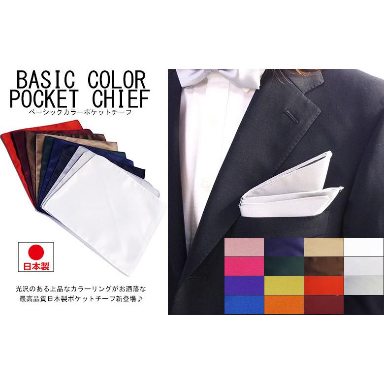 日本製 無地 ポケットチーフ ハンカチーフ メンズ フォーマル ハンカチ 結婚式 ボウタイ 03 0319 クインテット ヤフー店 通販 Yahoo ショッピング