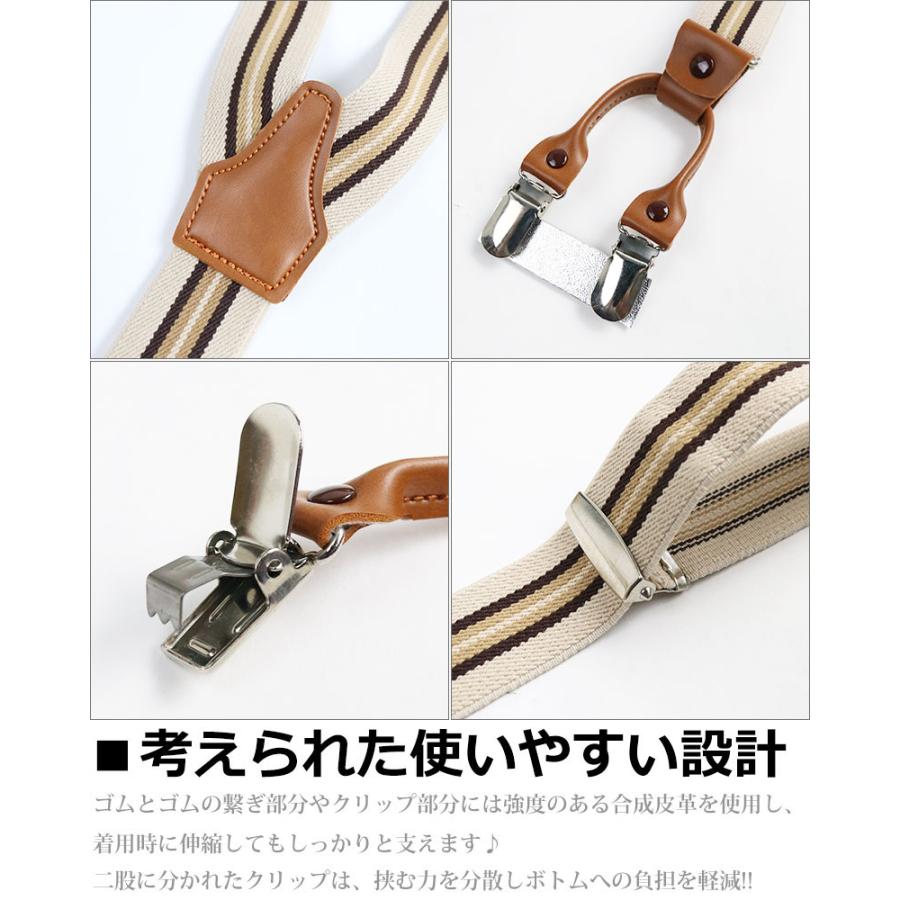 日本製 強力 ダブルクリップ サスペンダー ストライプ 30mm幅 3cm幅