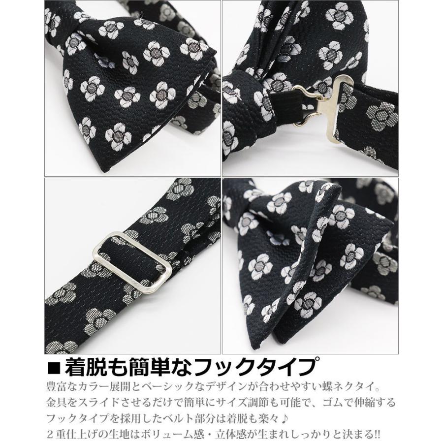 蝶ネクタイ 花柄 小花柄 小花模様 日本製 蝶タイ メンズ 蝶ネクタイ 花柄 小花柄 小花模様 日本製 蝶タイ メンズ