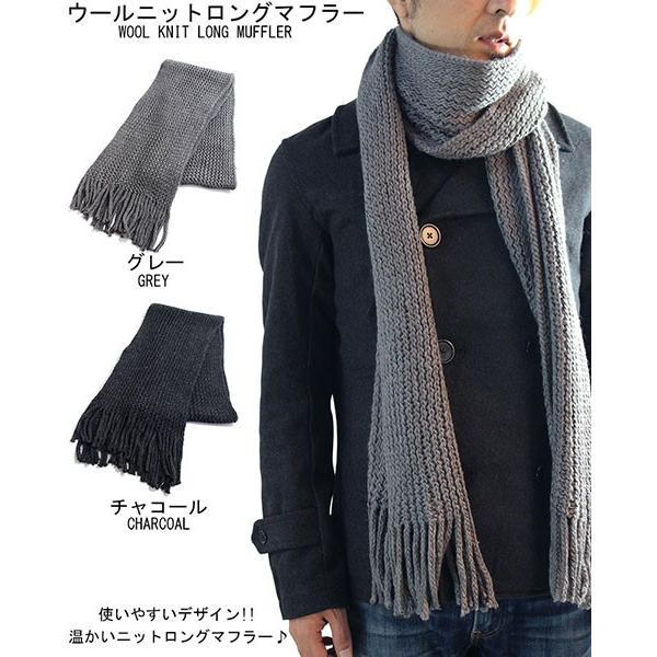 ウール 無地 ロングマフラー メンズ マフラー ディース グレー チャコール 03 0481 クインテット ヤフー店 通販 Yahoo ショッピング